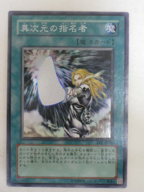 エラーカード　レリーフ　異次元トンネルミラーゲート　美品　海外版 Amazon.co.jp: 異次元トンネル ミラーゲート ウルトラレア : おもちゃ