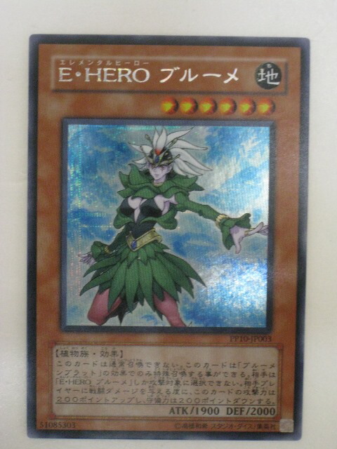 楽天市場】E・HERO フレイム・ブラスト（ｴﾚﾒﾝﾀﾙﾋｰﾛｰ ﾌﾚｲﾑ・ﾌﾞﾗｽﾄ