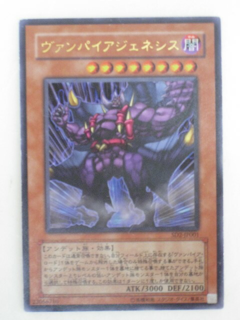 遊戯王  ヴァンパイア・ロード DL4-129 PSA9 遊戯王】ヴァンパイア・ロード | トレカ販売 - トレマ