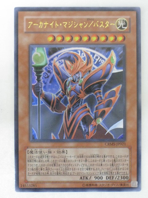 楽天市場】【遊戯王カード】【アーカナイト・マジシャン