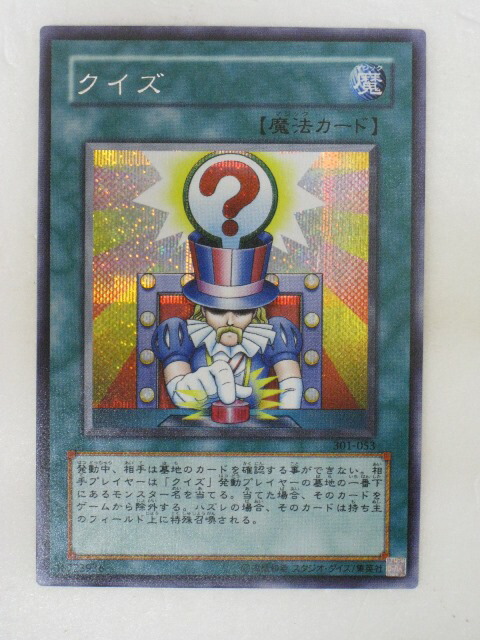 【PSA10】遊戯王　カードダス　城之内　克也 遊戯王OCG 城之内克也 モンスターカード 1998年製 - メルカリ