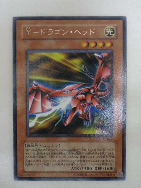 楽天市場】ダイヤモンド・ドラゴン(PS-24)遊戯王カード、遊戯王OCG