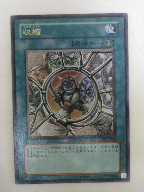 楽天市場】遊戯王 カード【Vジャンプ カードフェスタ2009