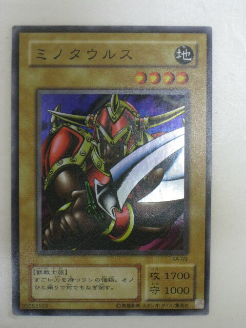 楽天市場】ミノタウルス （KA-09）遊戯王カード、遊戯王OCG