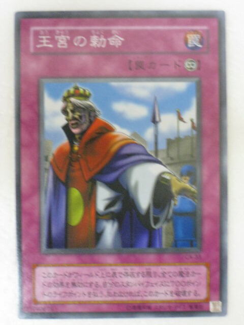 楽天市場】遊戯王 カード王国・王国への船出・王の右手の栄光