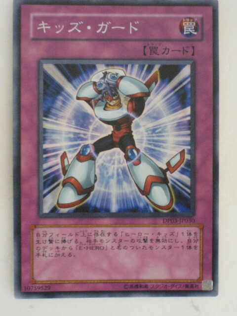 楽天市場】遊戯王 カードセベクの祝福（G4-06）ウルトラレアトレカ