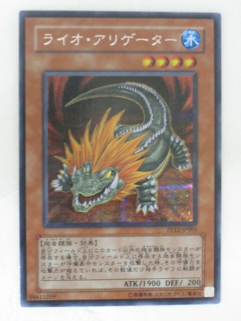 遊戯王　剣闘獣アレクサンデル　レリーフ 遊戯王】 剣闘獣アレクサンデル GLAS(506)/ウル の通販 - カーナベル