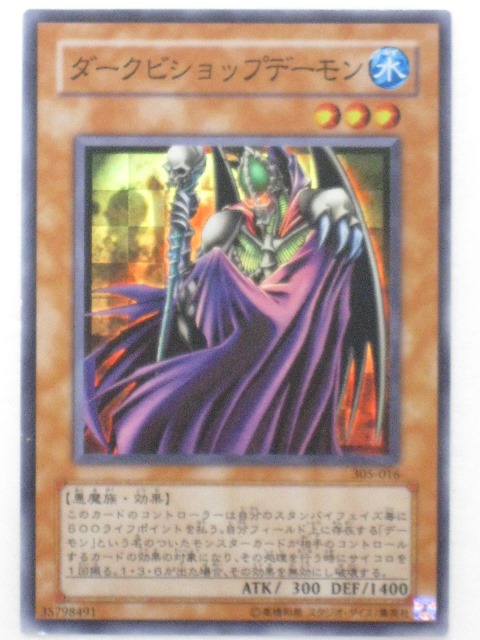 楽天市場】遊戯王 カードタルワール・デーモン（BPT-J01