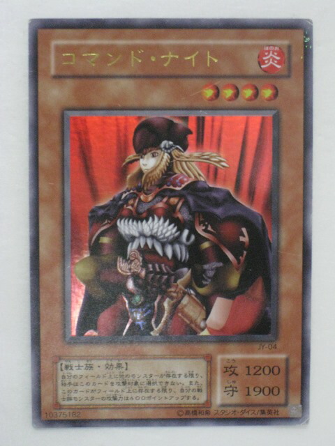 遊戯王　コマンドナイト　英語　エラー1枚　通常シークレット3枚 遊戯王 コマンドナイト 英語 エラー1枚 通常シークレット3枚