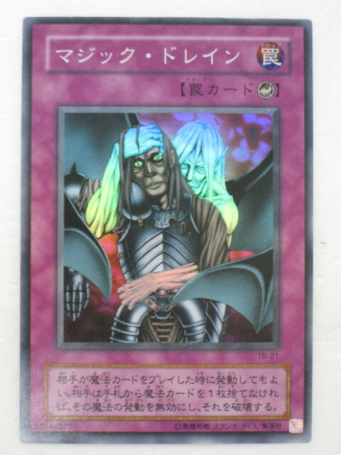 楽天市場】遊戯王 カード【魔法族の結界、絶対魔法禁止区域