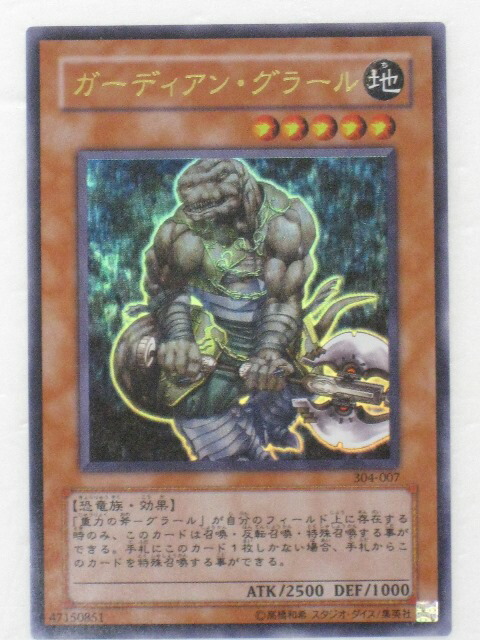 楽天市場】遊戯王カードガーディアン・シールガーディアンの力