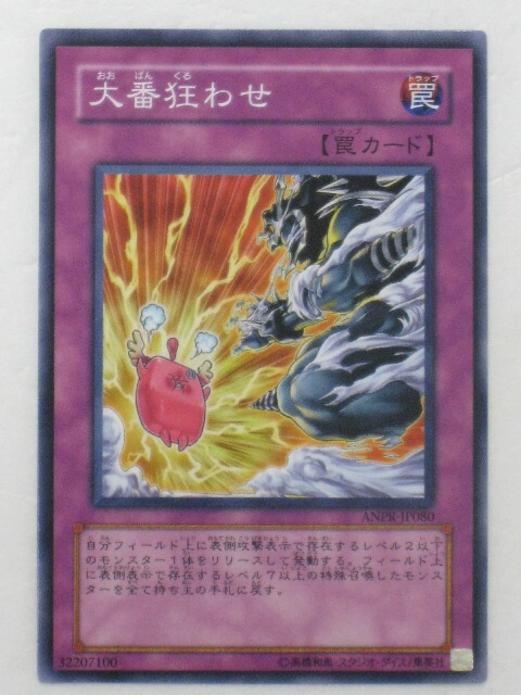 【美品(袋折)】遊戯王 ビッグバンガール ノーパラ 未開封 PC3-004 状態B〕ビッグバンガール【ノーマルパラレル】{PC3-004