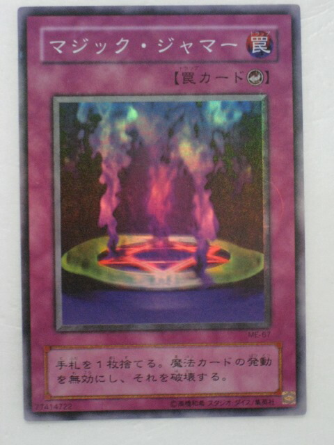 魔法効果の矢　GB7-004 シク3枚 Amazon.co.jp: 遊戯王 魔法効果の矢 GB7-004 シークレット : ホビー