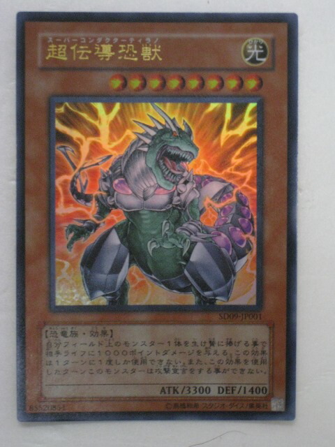 楽天市場】遊戯王 カード暗黒恐竜(ブラック・ティラノ） トレカ