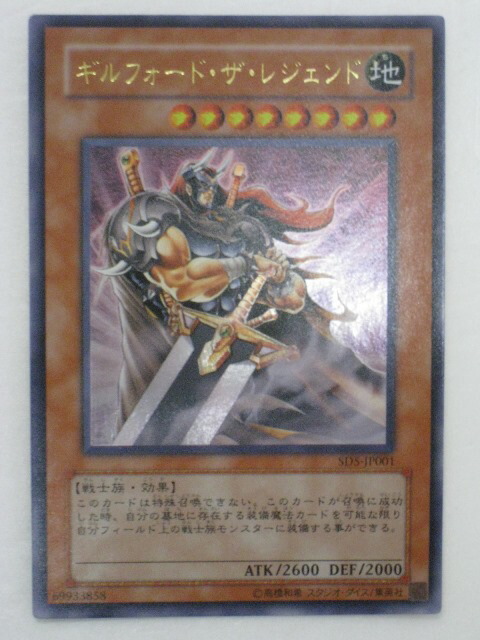 楽天市場】遊戯王 カードギルフォード・ザ・ライトニング(SJ2