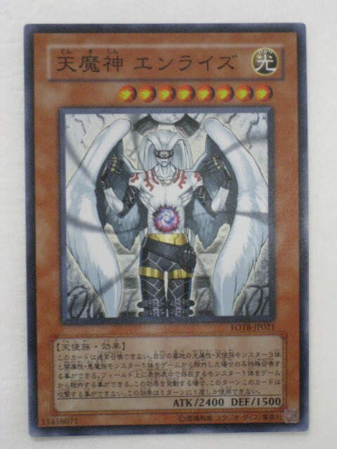 楽天市場】遊戯王 カード【天魔神 ノーレラス】(FOTB-JP022