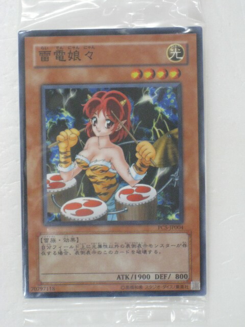 楽天市場】遊戯王 雷電娘々 MA-09 レア 【中古】 : トレカ通販