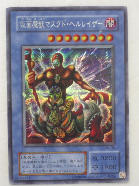 楽天市場】遊戯王 カード【呪縛の仮面】【シングル中古カード