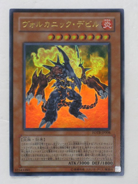 楽天市場】遊戯王 カードデビルズ・サンクチュアリ（VB5-001
