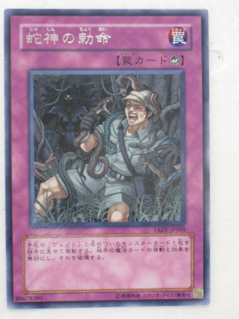 ⭐️PSA 10 遊戯王 二期 雷帝神 スサノオ MA-18 ウルトラレア tcg-yu-y757.jpg
