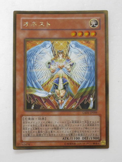 遊戯王　オネスト　ホロ　PSA9 楽天市場】遊戯王 カードオネスト（ホログラフィックレア