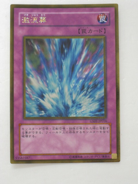 tcg-yu-y2257.jpg