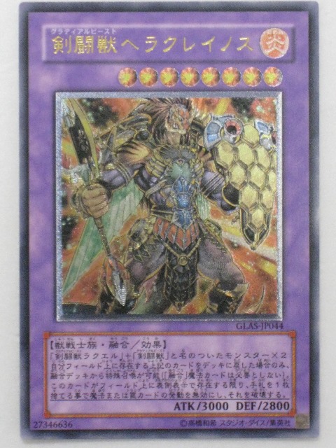 剣闘獣アレクサンデル　レリーフ　PSA10 遊戯王 剣闘獣アレクサンデル レリーフ PSA10 剣闘獣