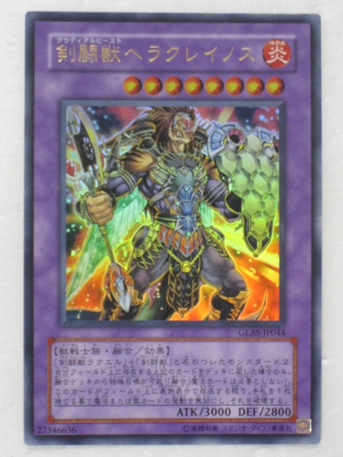 楽天市場】遊戯王 カード竜殺しの剣（G4-09） 【中古】【代引き不可