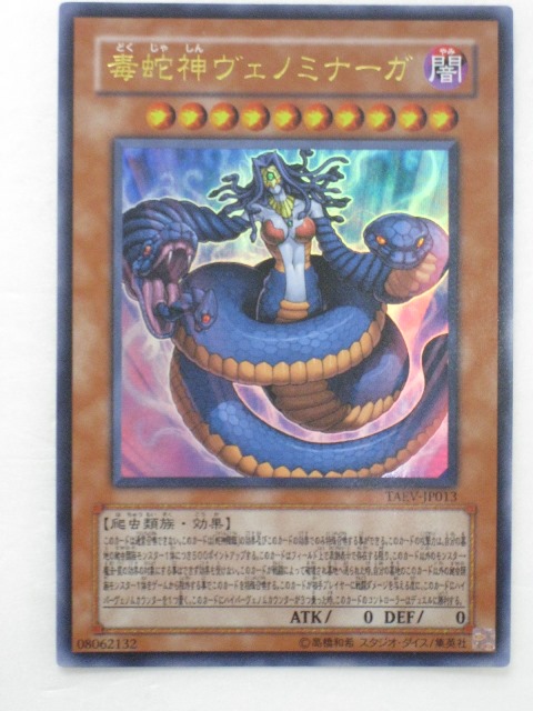 ⭐️PSA 10 遊戯王 二期 雷帝神 スサノオ MA-18 ウルトラレア 楽天市場】遊戯王 カード【雷帝神（スサノオ）】(BE2-JP178