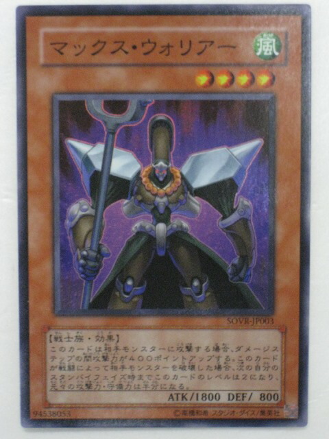 楽天市場】遊戯王 カードマキシマム・シックス トレカ 【中古