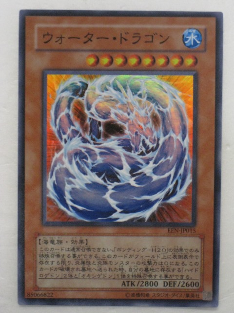 楽天市場】ワンハンドレッド・アイ・ドラゴン【遊戯王】【WJMP