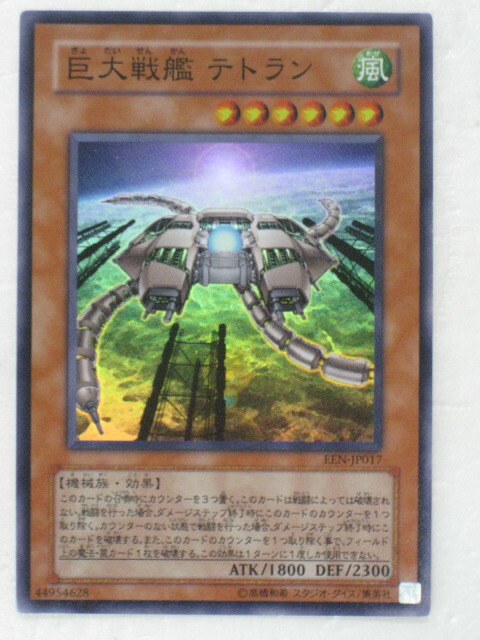 楽天市場】戦艦男(3/55)【デュエルマスターズシングルカード】【中古