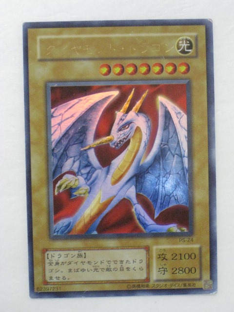 遊戯王カード(レッドデーモンズドラゴン) 51aKPmtufjL._UF350,350_QL50_.jpg