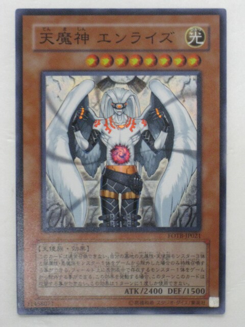 ARS鑑定10 天魔神ノーレラス ARS鑑定10 天魔神ノーレラス ARS鑑定10 天魔神ノーレラス