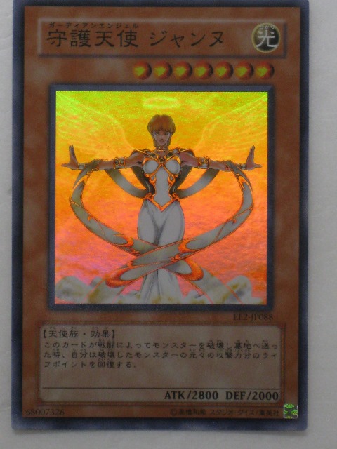 楽天市場】遊戯王 カードエンジェル07 遊戯王Rコミックス第4巻