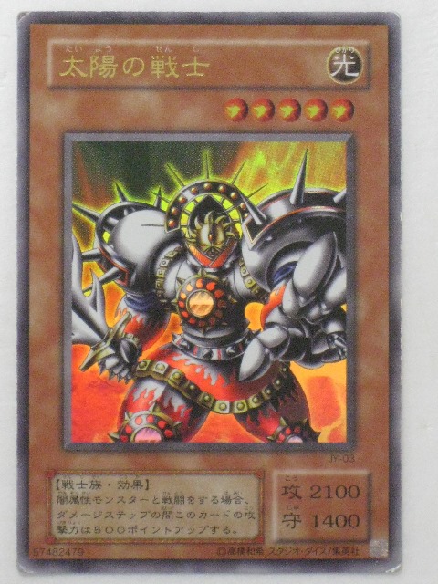 楽天市場】遊戯王 カード【太陽の神官】【遊戯王シングルカード通販