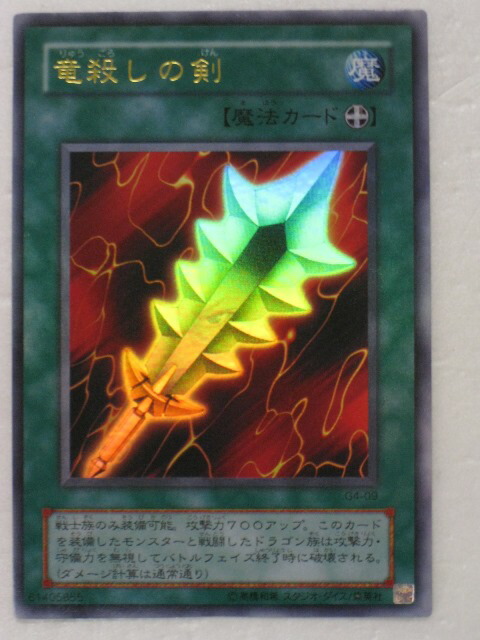 遊戯王　一撃必殺侍　旧アジア版　レリーフ　PSA10 RDS-AE016 tcg-yu-y5353.jpg