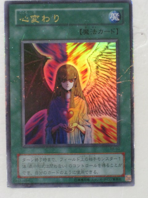 楽天市場】遊戯王 カード正統なる血統（STON-JP057）レリーフ