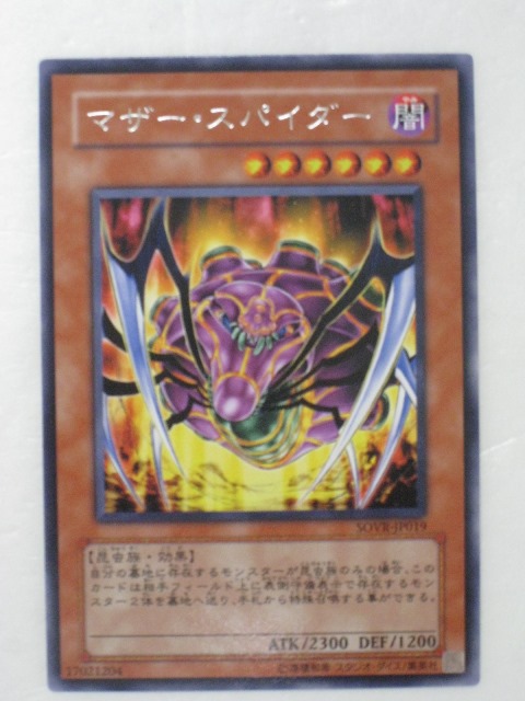 遊戯王 マキシマム・シックス 【約15年前のカード】 419-92XmpAL._AC_UL210_SR210,