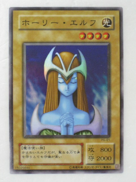 楽天市場】遊戯王 カード【ホーリーエルフ】 トレカ 【中古】【代引き