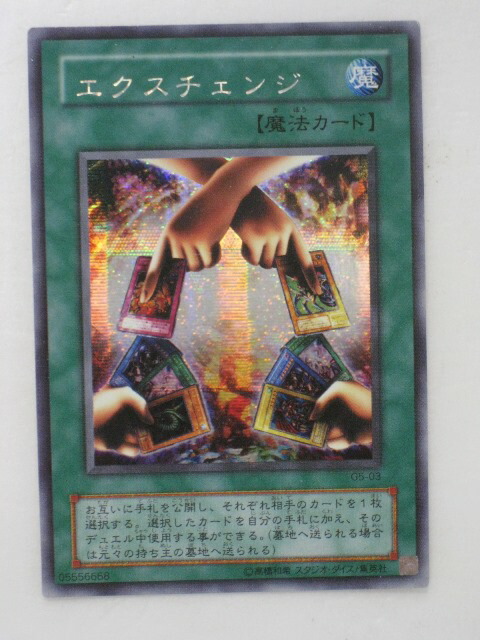 楽天市場】遊戯王 カード【無効】【遊戯王カード/中古カード