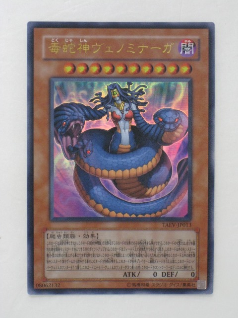 ⭐️PSA 10 遊戯王 二期 雷帝神 スサノオ MA-18 ウルトラレア 楽天市場】遊戯王 カード【雷帝神（スサノオ）】(MA-18) 遊戯王