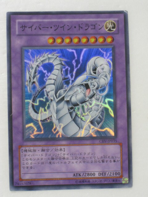 遊戯王 サイバー・ドラゴン ウルトラレア Amazon.co.jp: 遊戯王カード サイバー・ドラゴン(ウルトラレア