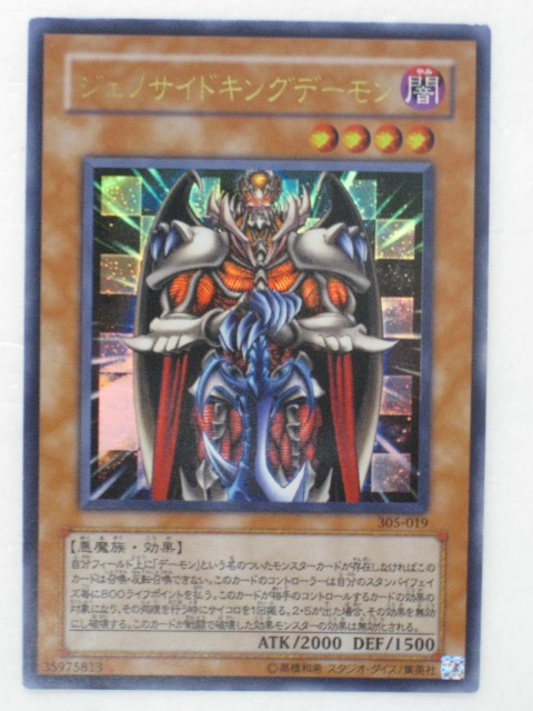 tcg-yu-y2680.jpg