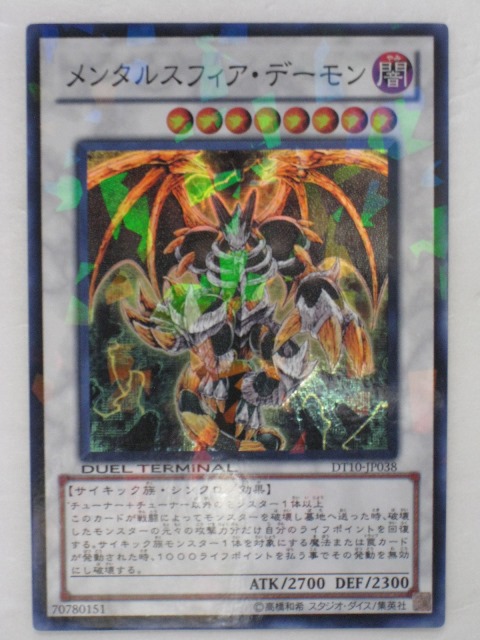 遊戯王 - 【こー 極美品 ジェノサイドキングデーモン305-019 レリーフ #57 31SnO72BsZL._AC_SY200_QL15_.jpg