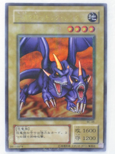 遊戯王　二頭を持つキング・レックス　ウルトラ　PSA10 41bXRL9CFYL._UF350,350_QL50_.jpg