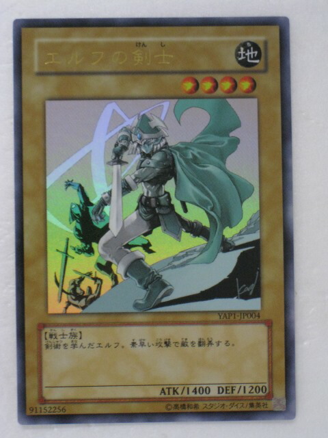 楽天市場】遊戯王 カード【翻弄するエルフの剣士】【YU-03