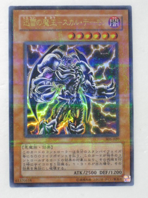 ⭐️PSA 10 遊戯王 二期 雷帝神 スサノオ MA-18 ウルトラレア 楽天市場】遊戯王 カード【雷帝神（スサノオ）】(MA-18) 遊戯王