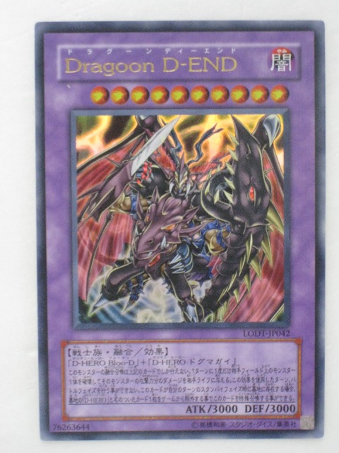 遊戯王 ダークエンドドラゴン tcg-yu-oy87.jpg