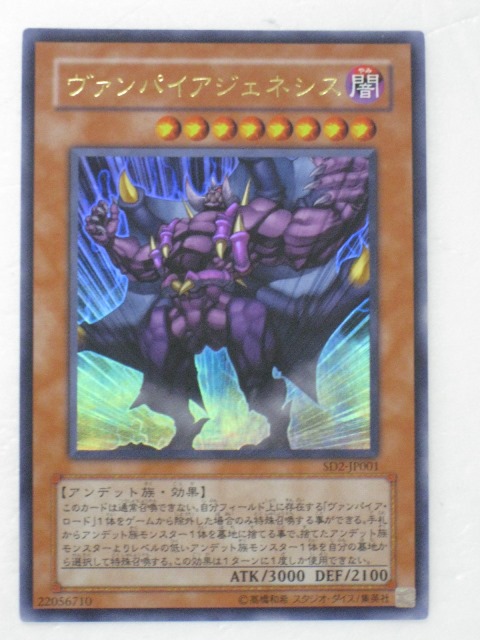 楽天市場】遊戯王 カード【ヴァンパイア・ロード】【遊戯王/中古